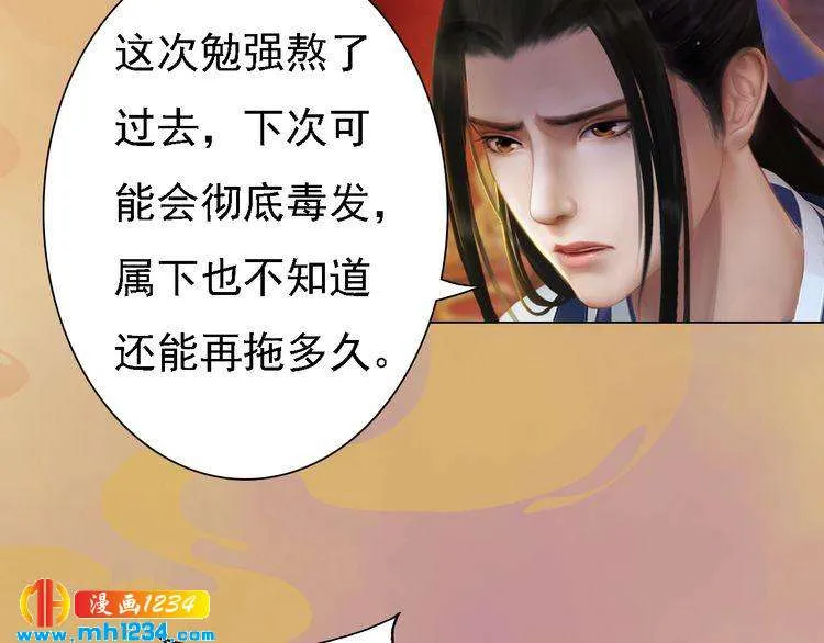 第29话 救皇后的办法 第35页
