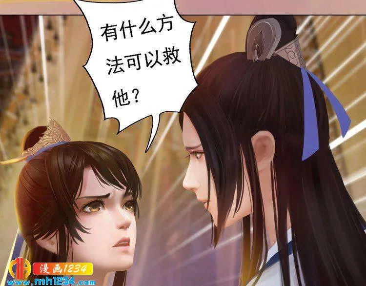 第29话 救皇后的办法 第36页