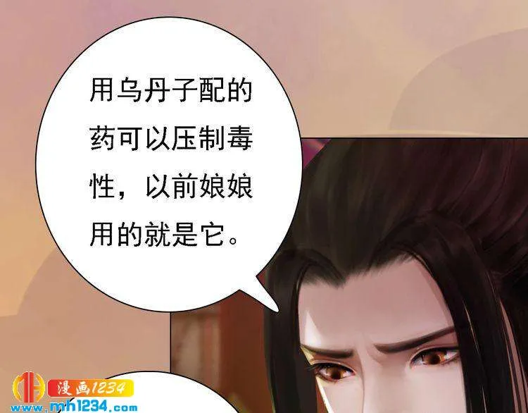 第29话 救皇后的办法 第38页