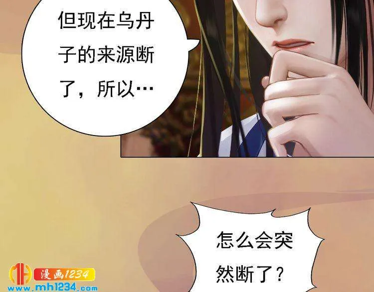 第29话 救皇后的办法 第39页