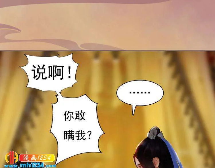 第29话 救皇后的办法 第41页
