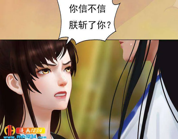 第29话 救皇后的办法 第43页