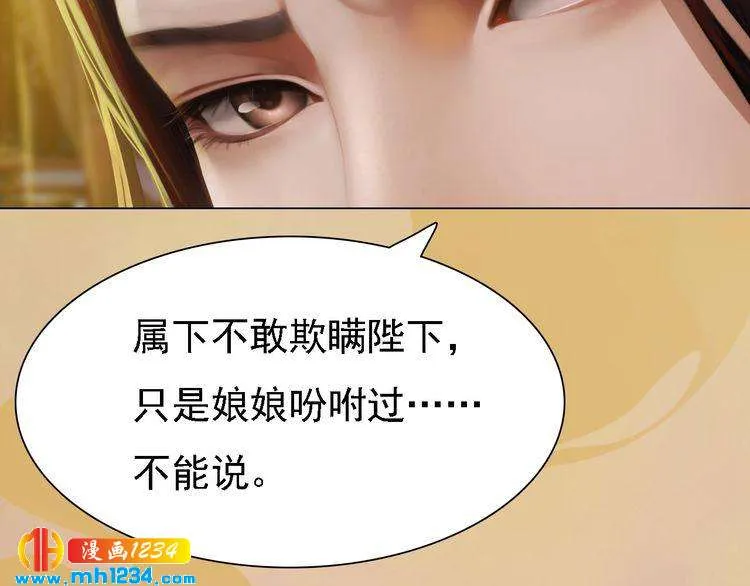 第29话 救皇后的办法 第45页