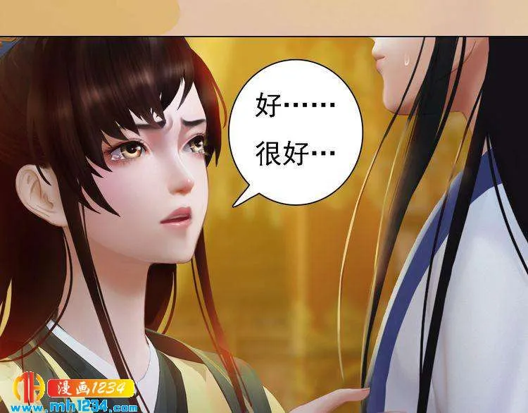 第29话 救皇后的办法 第46页