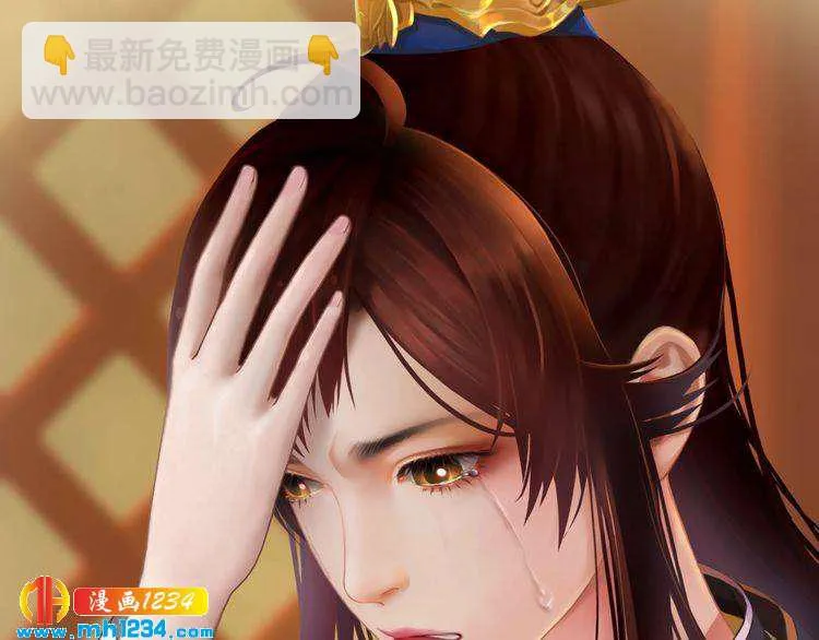 第29话 救皇后的办法 第51页