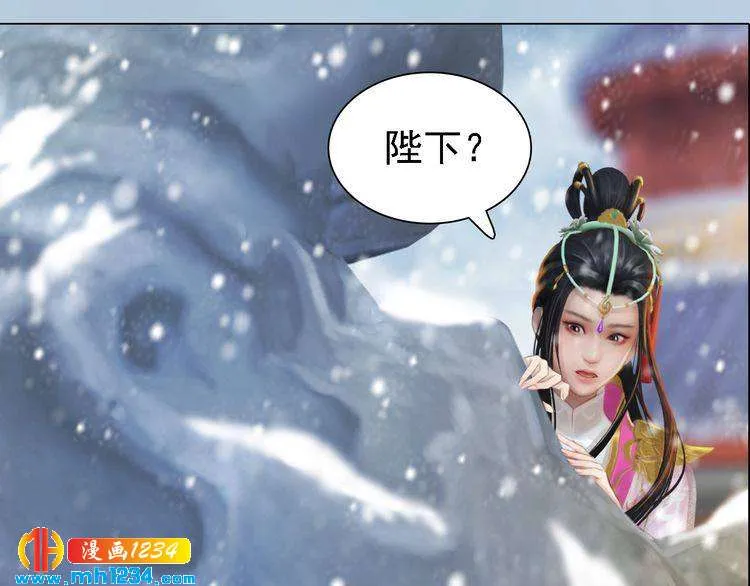 第29话 救皇后的办法 第63页
