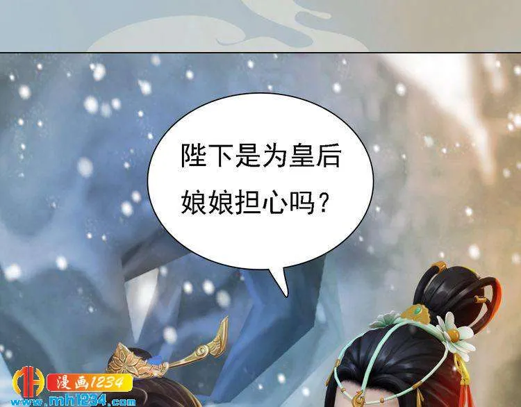第29话 救皇后的办法 第67页