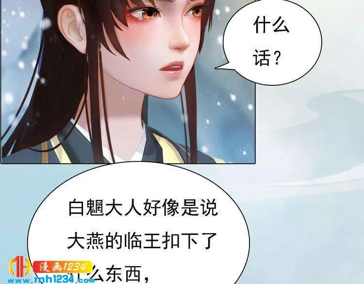 第29话 救皇后的办法 第72页