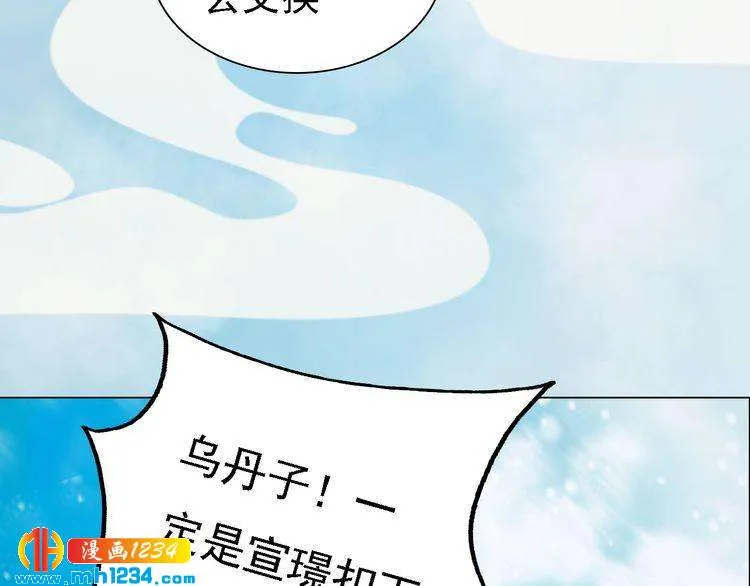 第29话 救皇后的办法 第74页