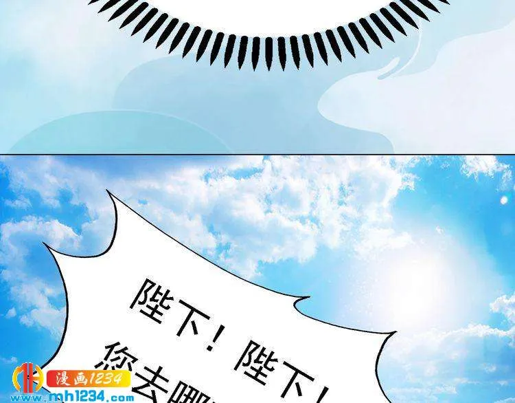 第29话 救皇后的办法 第78页