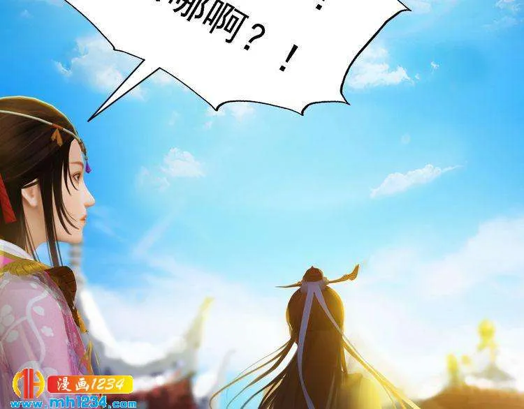 第29话 救皇后的办法 第79页