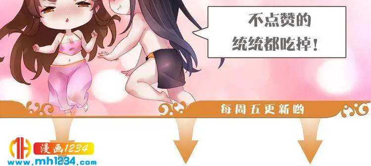 第29话 救皇后的办法 第88页