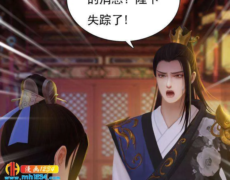 第30话 棺材里的人 第12页