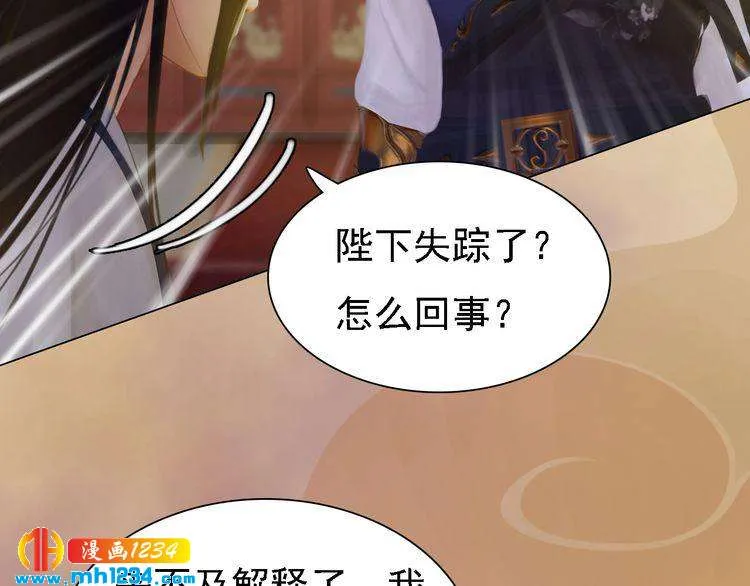 第30话 棺材里的人 第13页