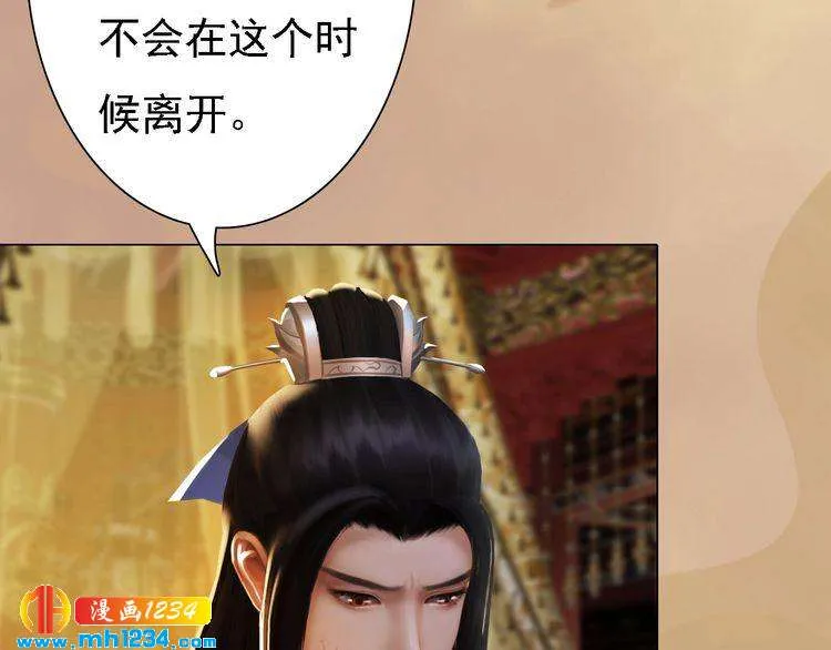 第30话 棺材里的人 第17页