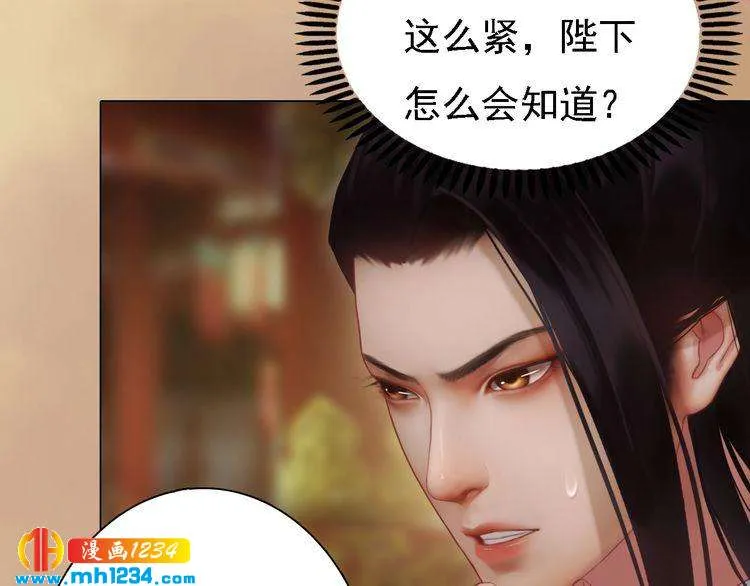第30话 棺材里的人 第19页