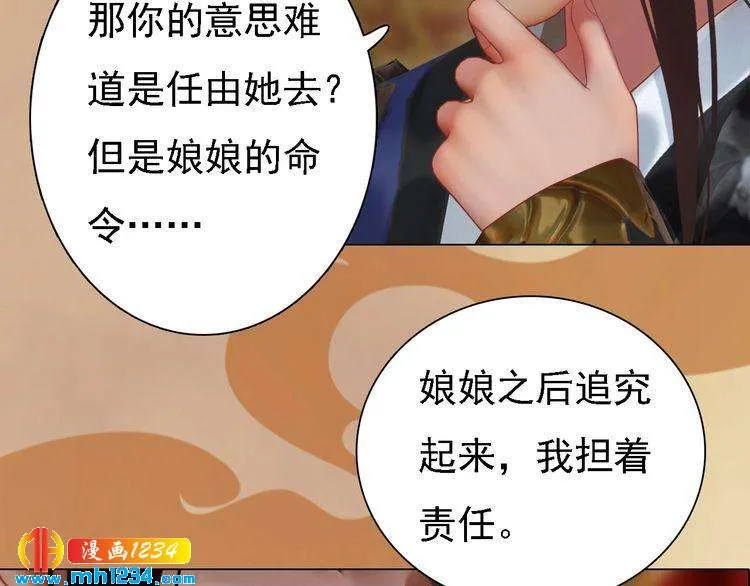 第30话 棺材里的人 第20页