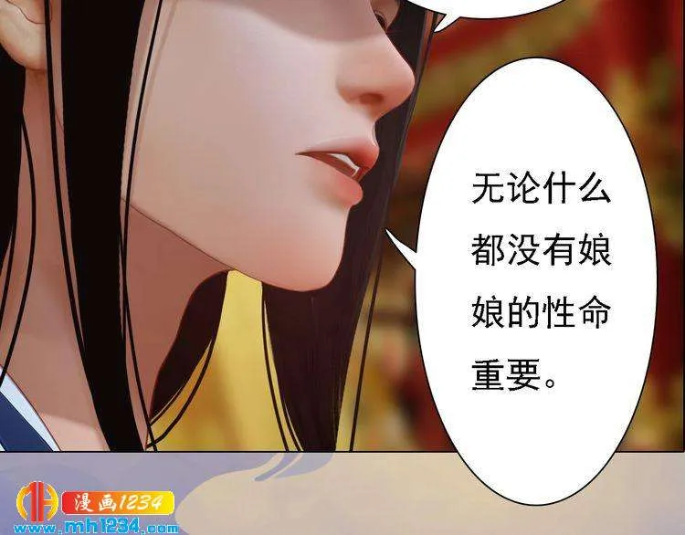 第30话 棺材里的人 第21页