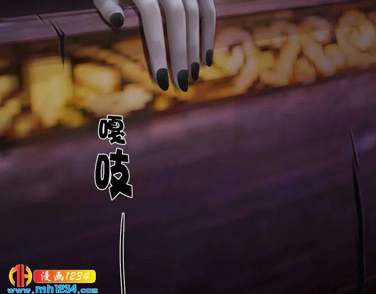 第30话 棺材里的人 第34页