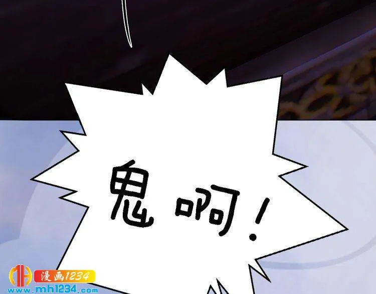 第30话 棺材里的人 第35页