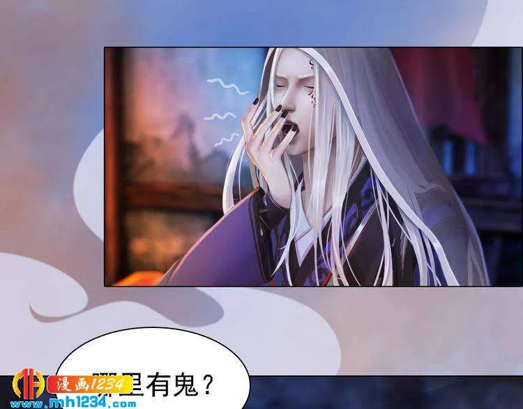 第30话 棺材里的人 第38页