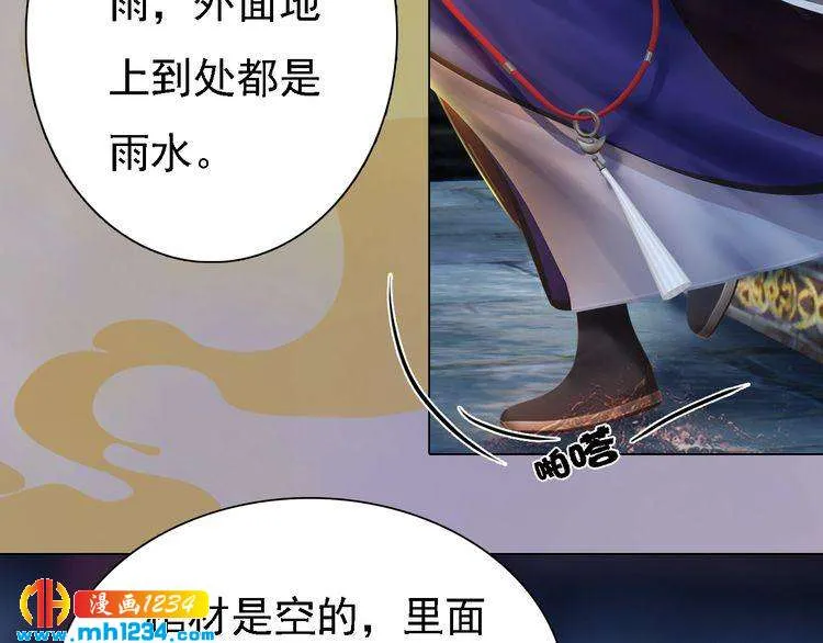 第30话 棺材里的人 第45页