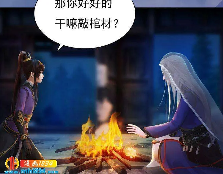 第30话 棺材里的人 第49页