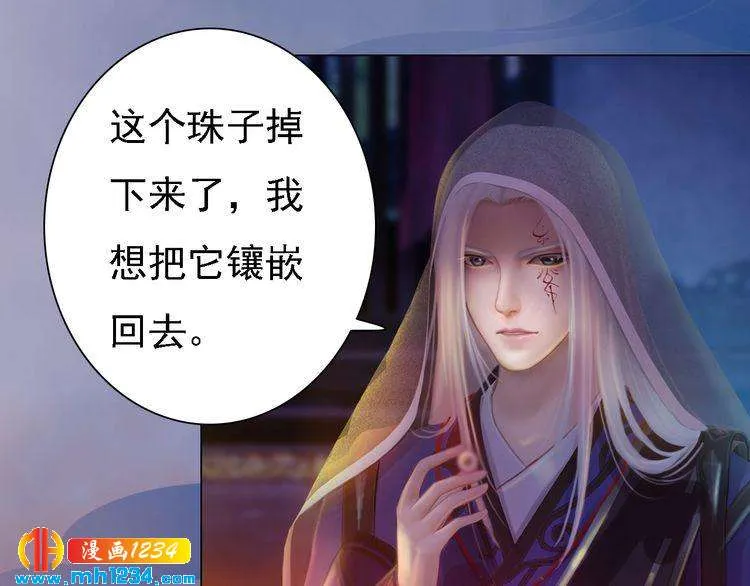 第30话 棺材里的人 第51页