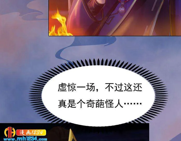 第30话 棺材里的人 第52页