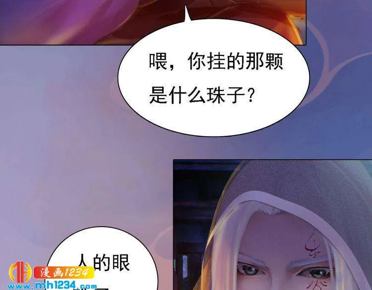 第30话 棺材里的人 第54页