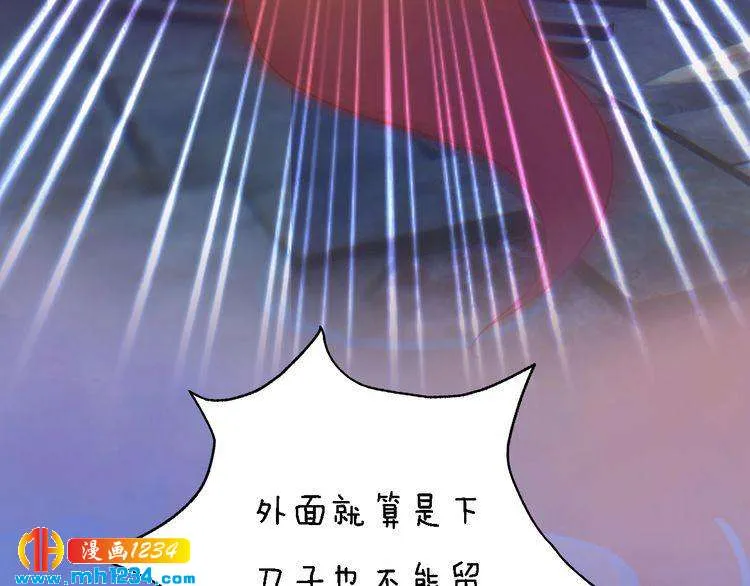 第30话 棺材里的人 第59页