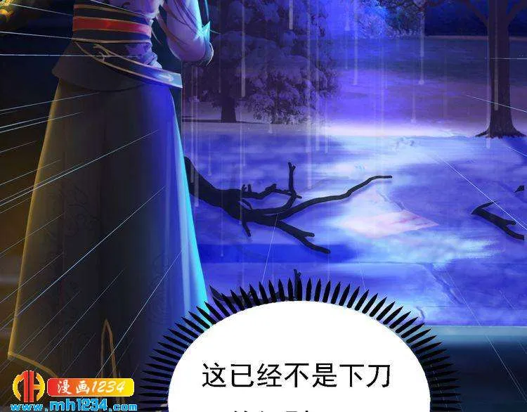 第30话 棺材里的人 第63页