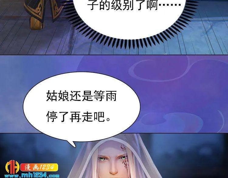 第30话 棺材里的人 第64页
