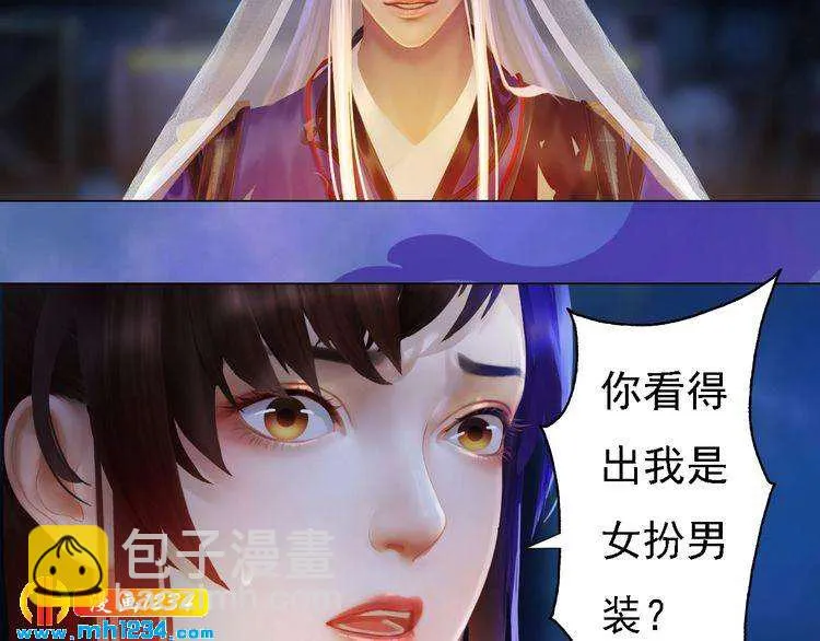 第30话 棺材里的人 第65页