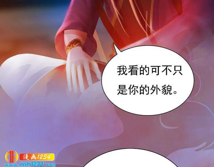 第30话 棺材里的人 第69页