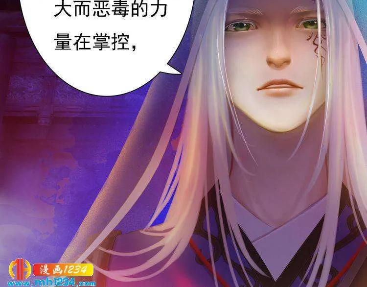 第30话 棺材里的人 第73页