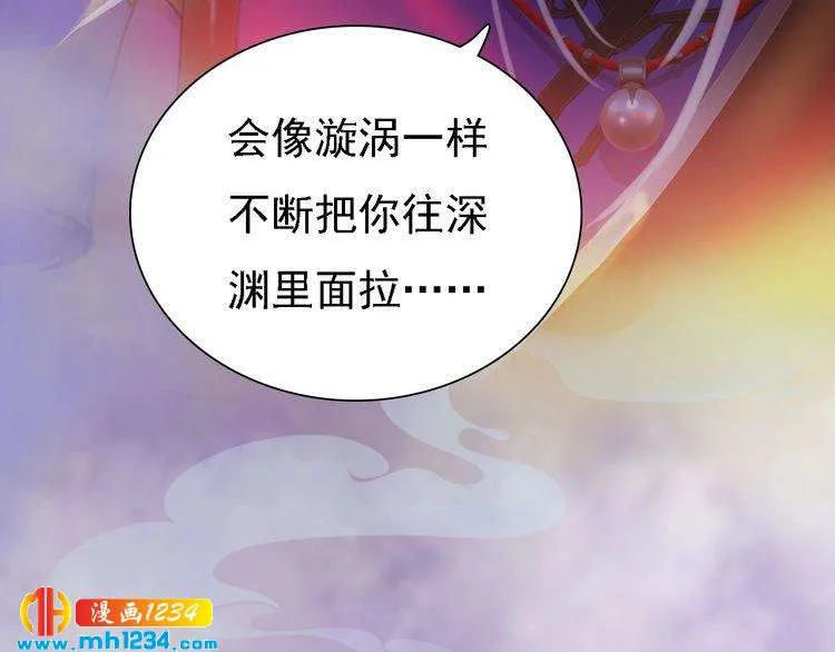第30话 棺材里的人 第74页