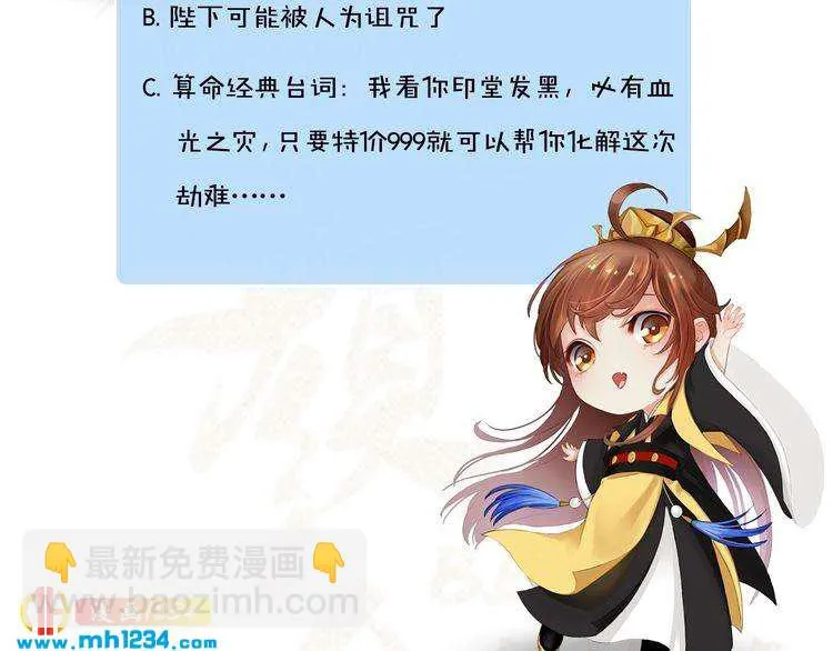 第30话 棺材里的人 第78页