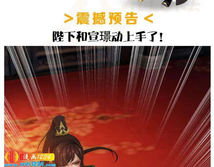 第30话 棺材里的人 第79页