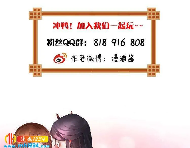 第30话 棺材里的人 第83页