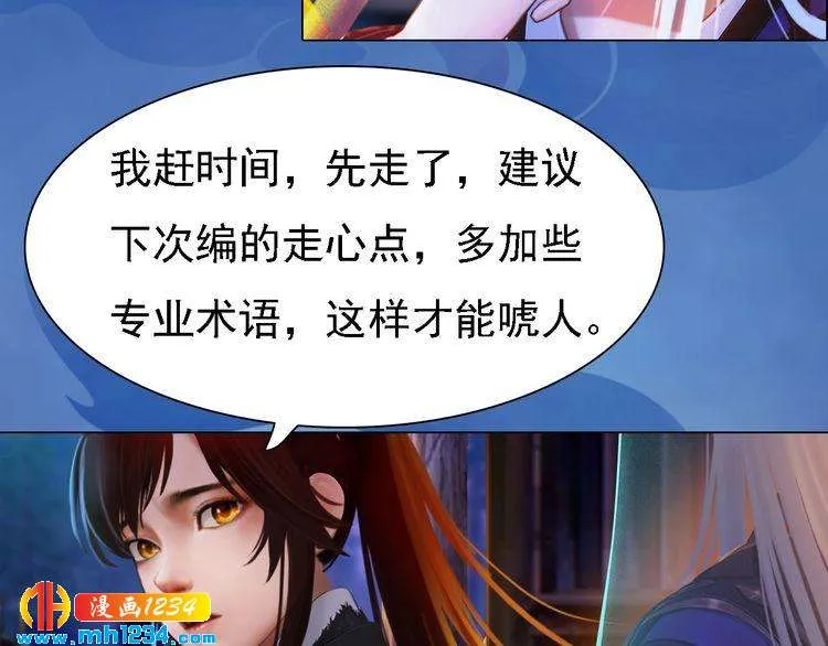 第31话 用我自己做交换 第7页