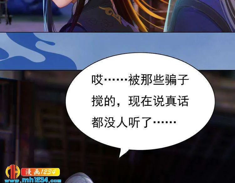 第31话 用我自己做交换 第8页