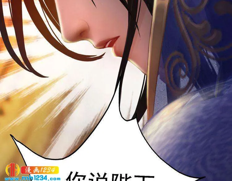 第31话 用我自己做交换 第16页