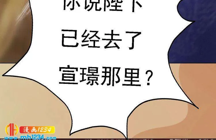 第31话 用我自己做交换 第17页