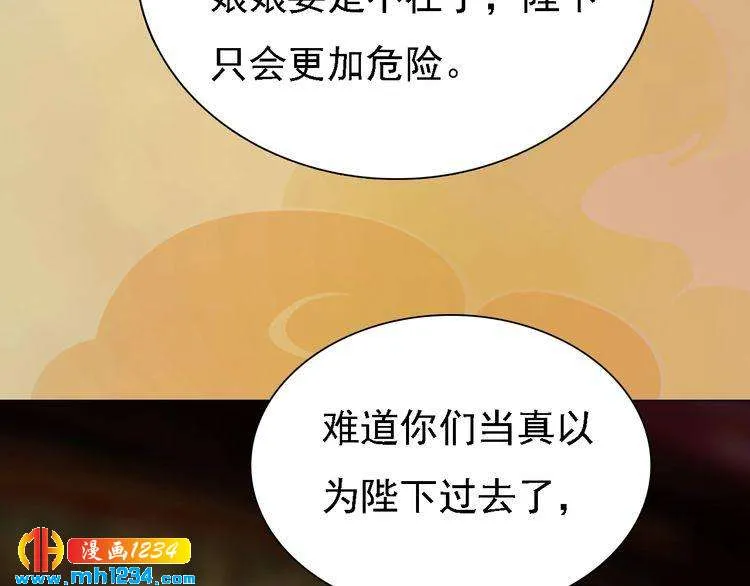 第31话 用我自己做交换 第24页