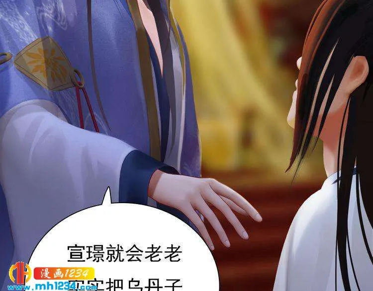 第31话 用我自己做交换 第26页