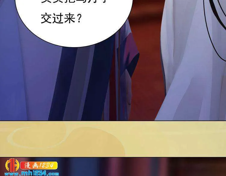 第31话 用我自己做交换 第27页