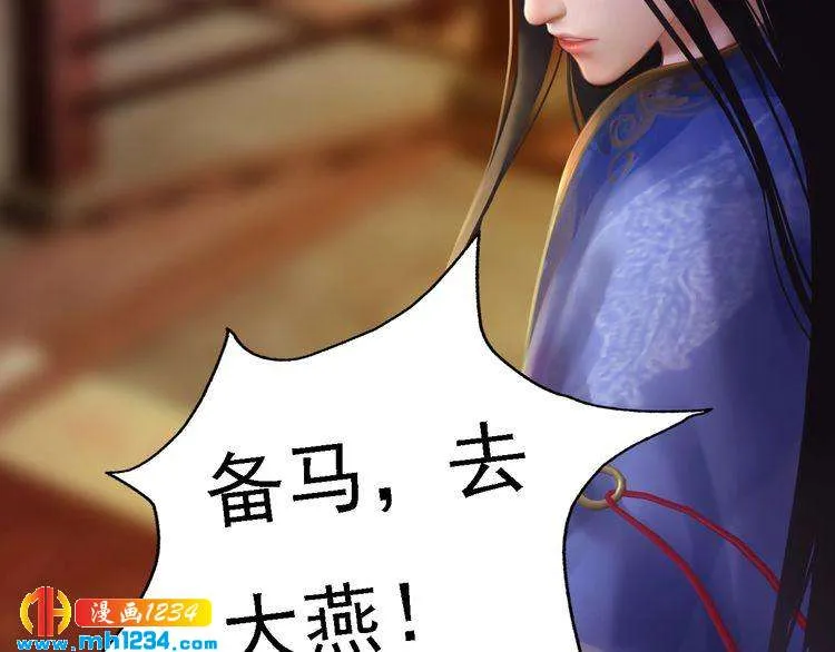 第31话 用我自己做交换 第29页