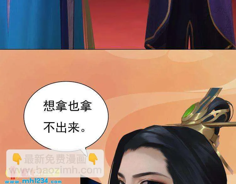 第31话 用我自己做交换 第47页