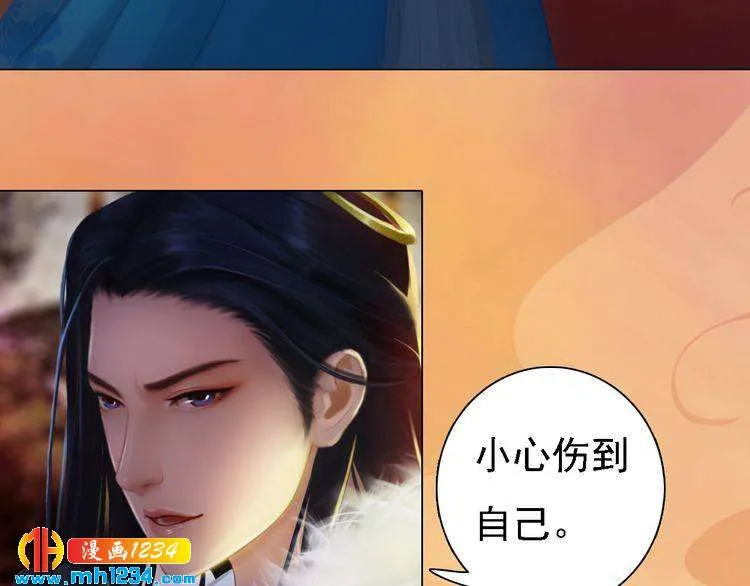 第31话 用我自己做交换 第57页